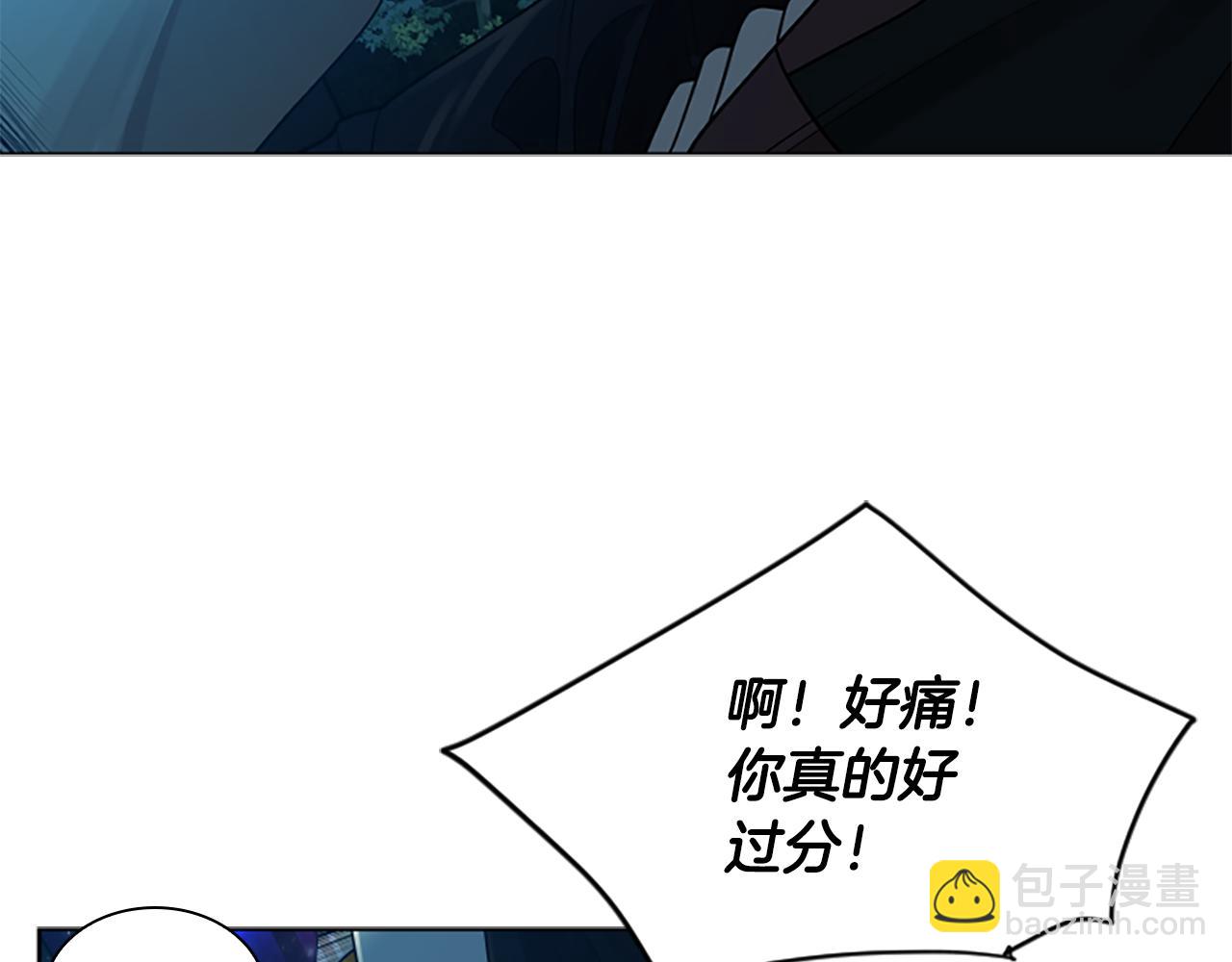 🍹狐狸的枷锁 第160话 姗姗来迟 第13页