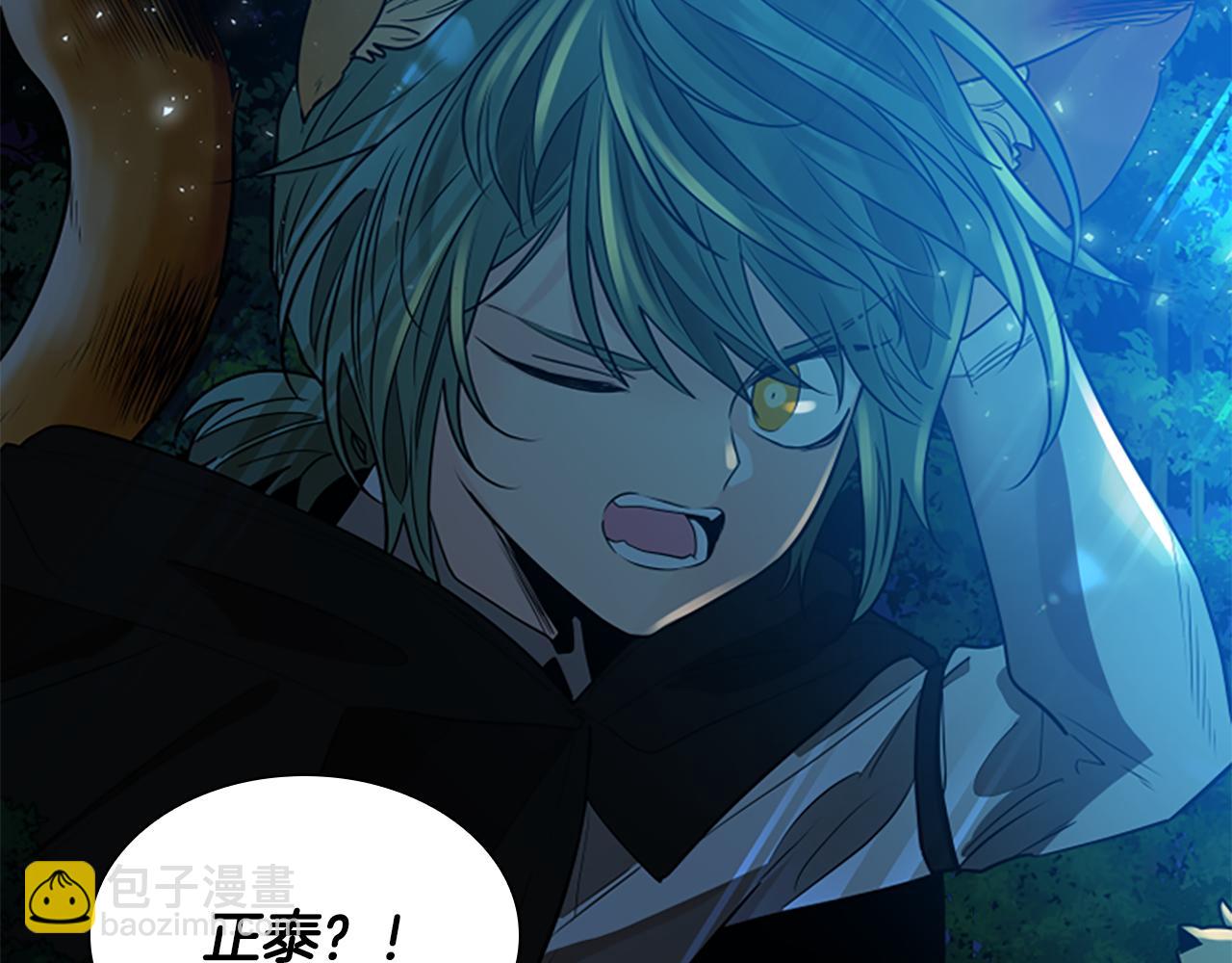 🍹狐狸的枷锁 第160话 姗姗来迟 第16页