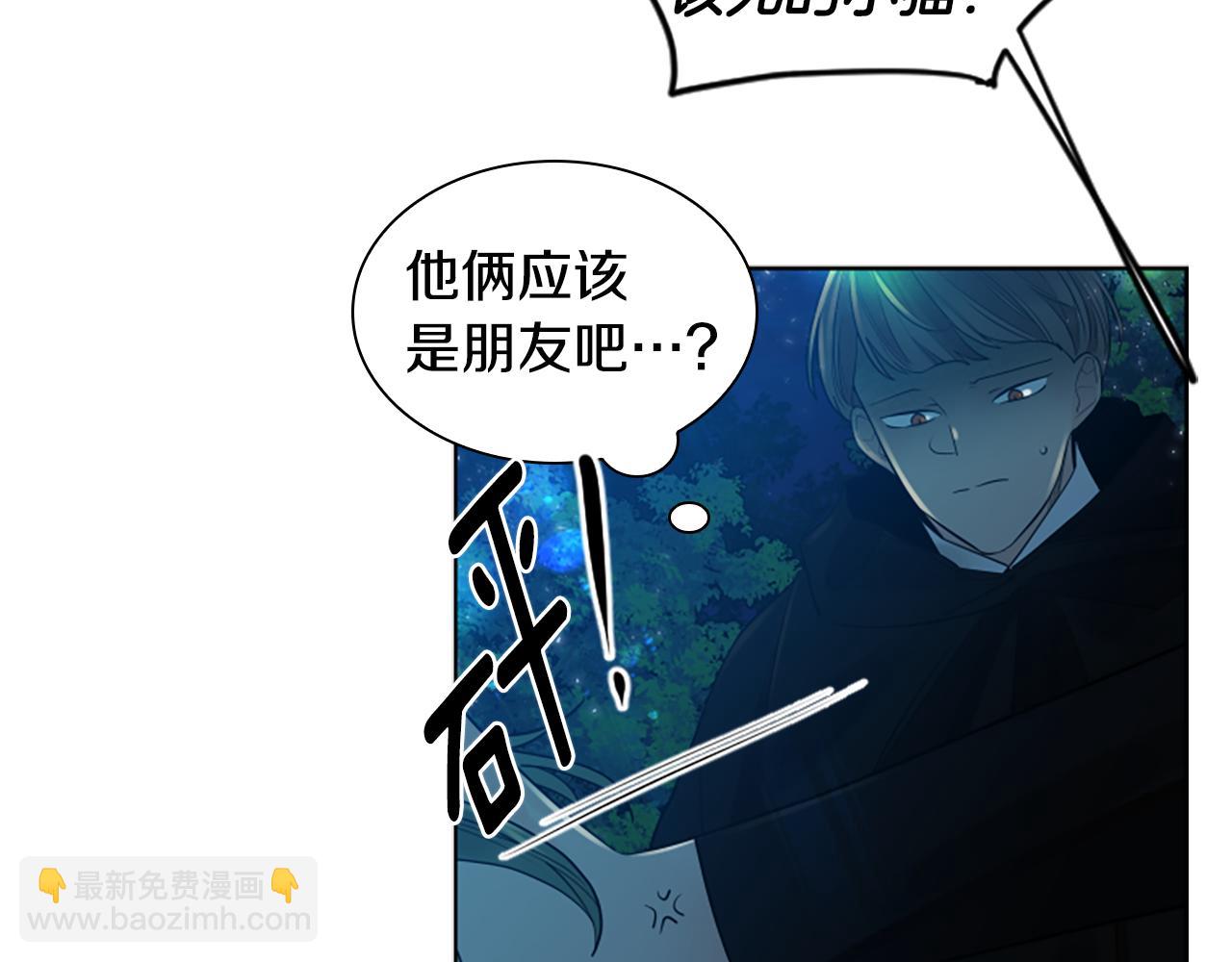 🍹狐狸的枷锁 第160话 姗姗来迟 第27页