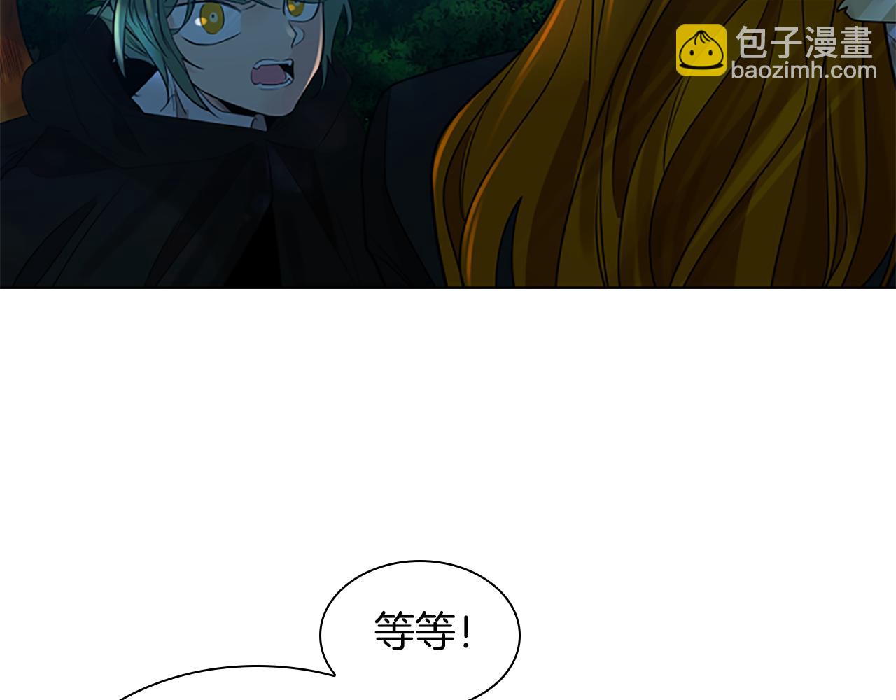 🍹狐狸的枷锁 第160话 姗姗来迟 第30页