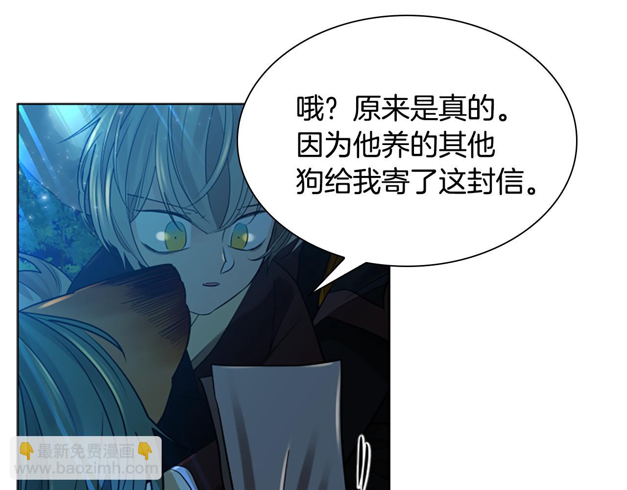 🍹狐狸的枷锁 第160话 姗姗来迟 第33页