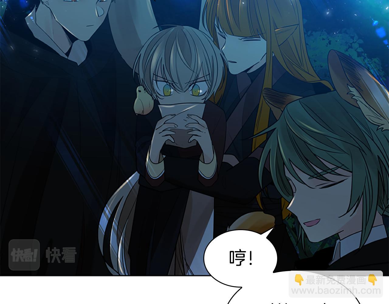 🍹狐狸的枷锁 第160话 姗姗来迟 第37页