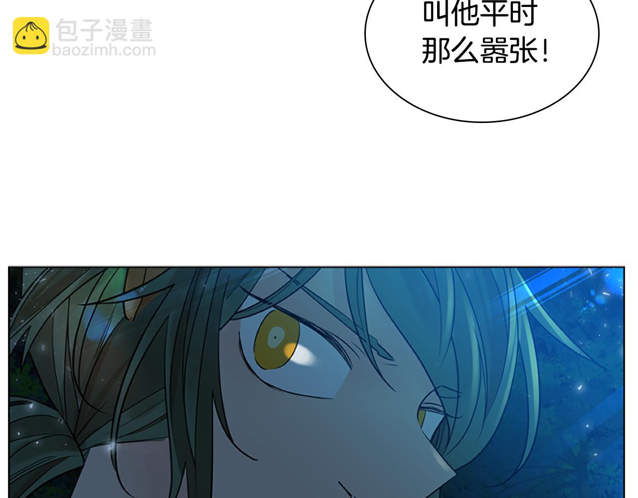 🍹狐狸的枷锁 第160话 姗姗来迟 第38页
