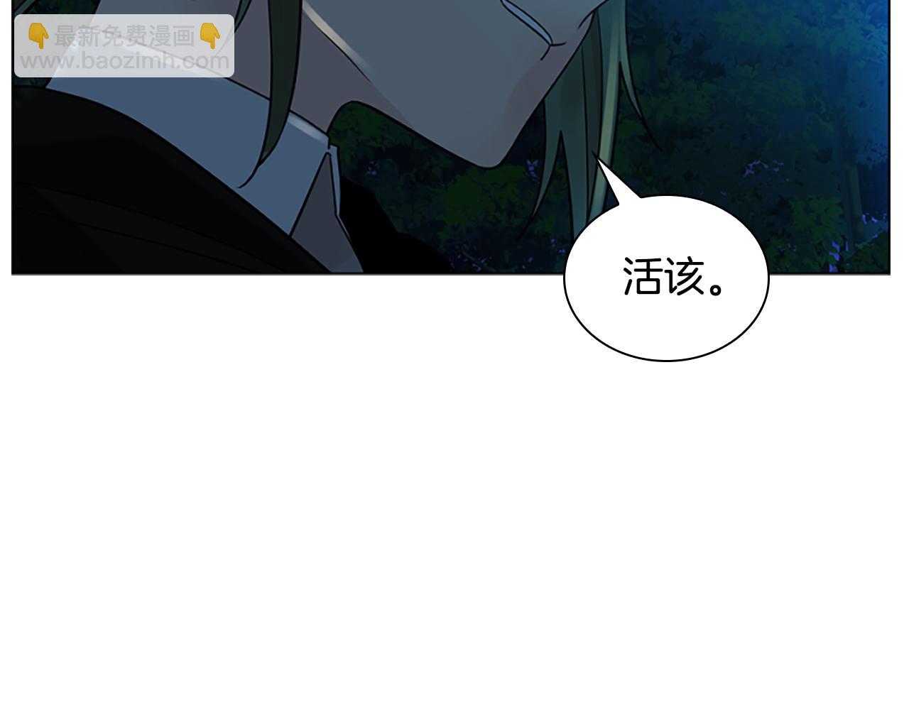 🍹狐狸的枷锁 第160话 姗姗来迟 第39页