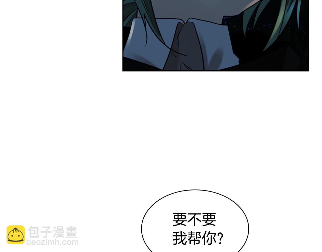 🍹狐狸的枷锁 第160话 姗姗来迟 第44页