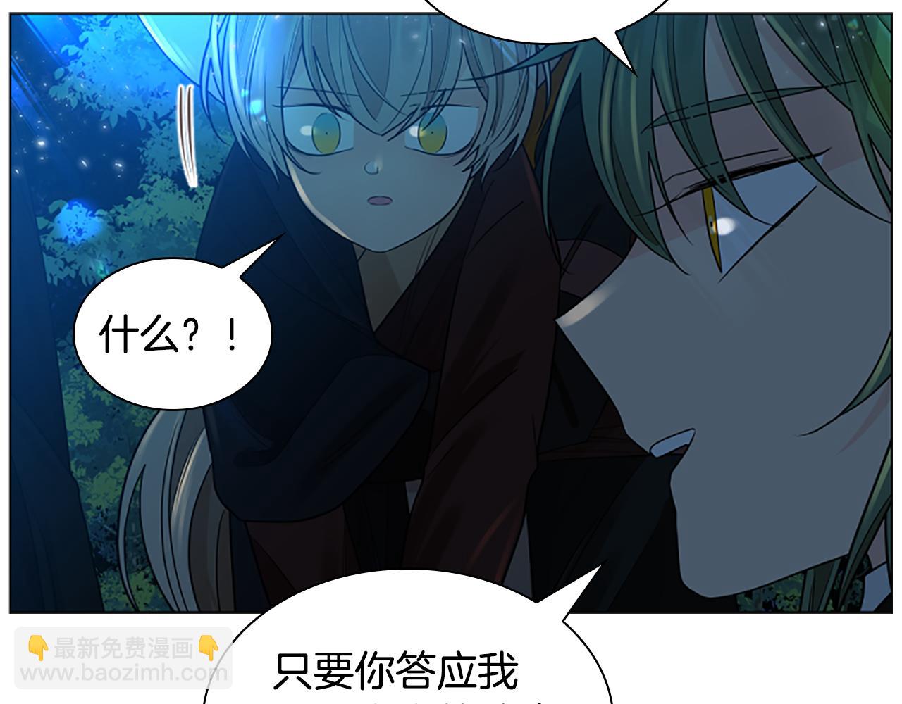 🍹狐狸的枷锁 第160话 姗姗来迟 第45页