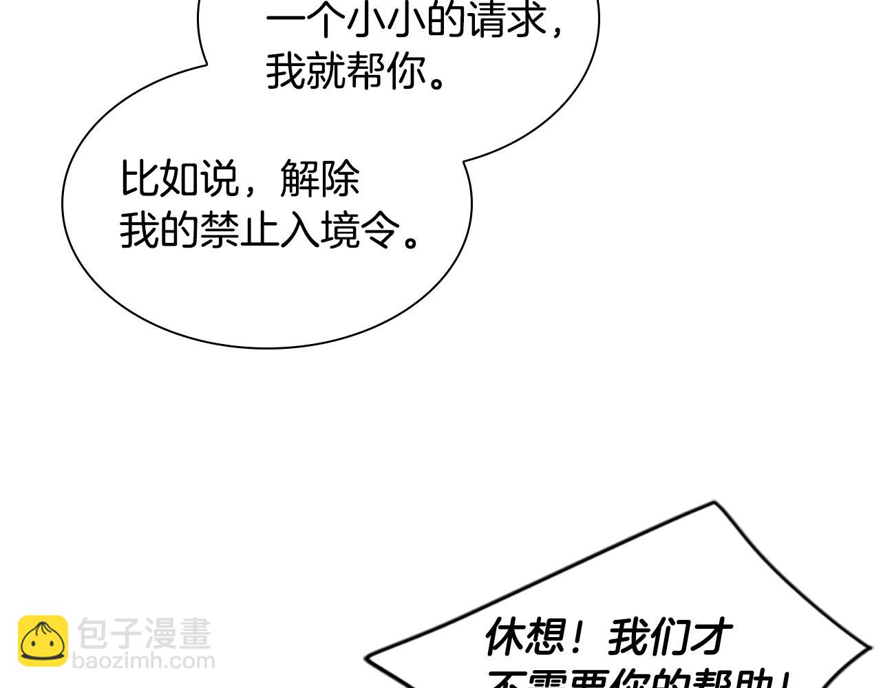 🍹狐狸的枷锁 第160话 姗姗来迟 第46页