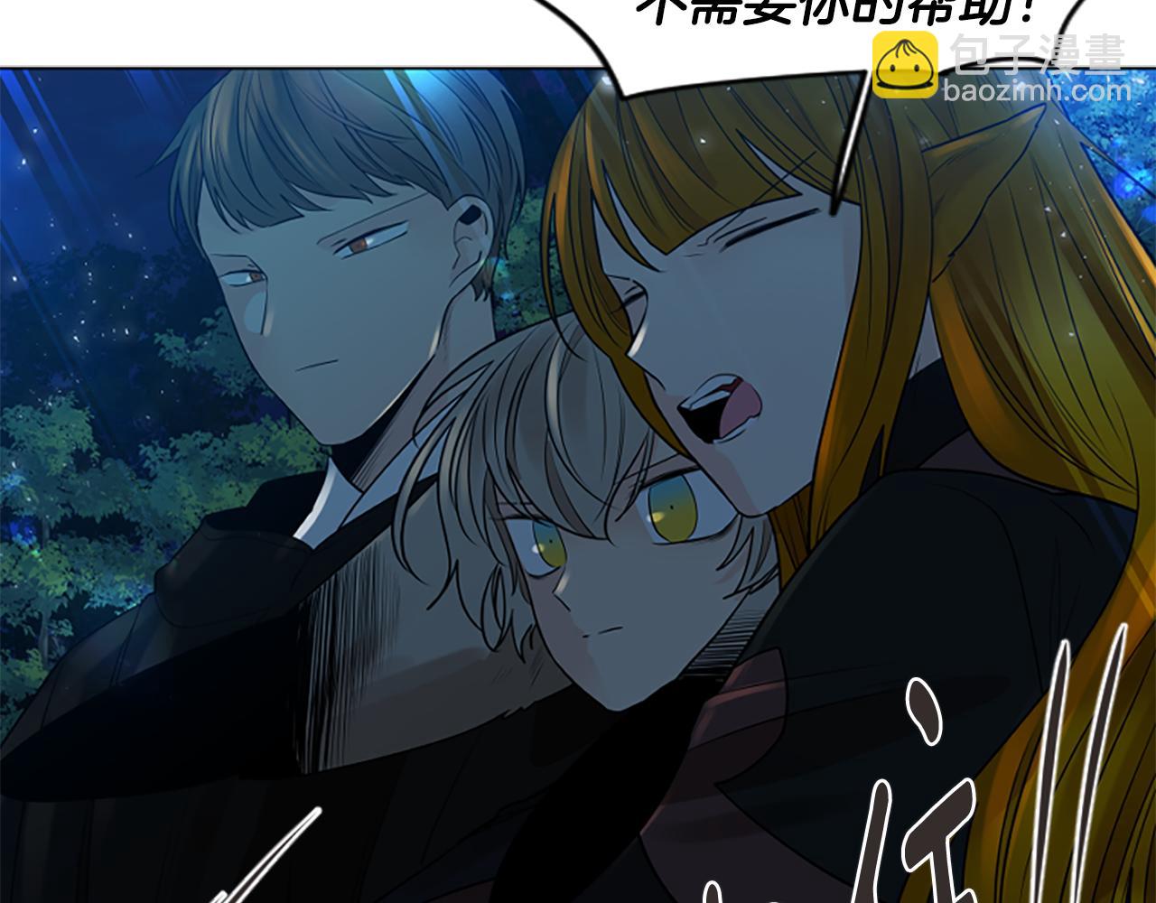 🍹狐狸的枷锁 第160话 姗姗来迟 第47页