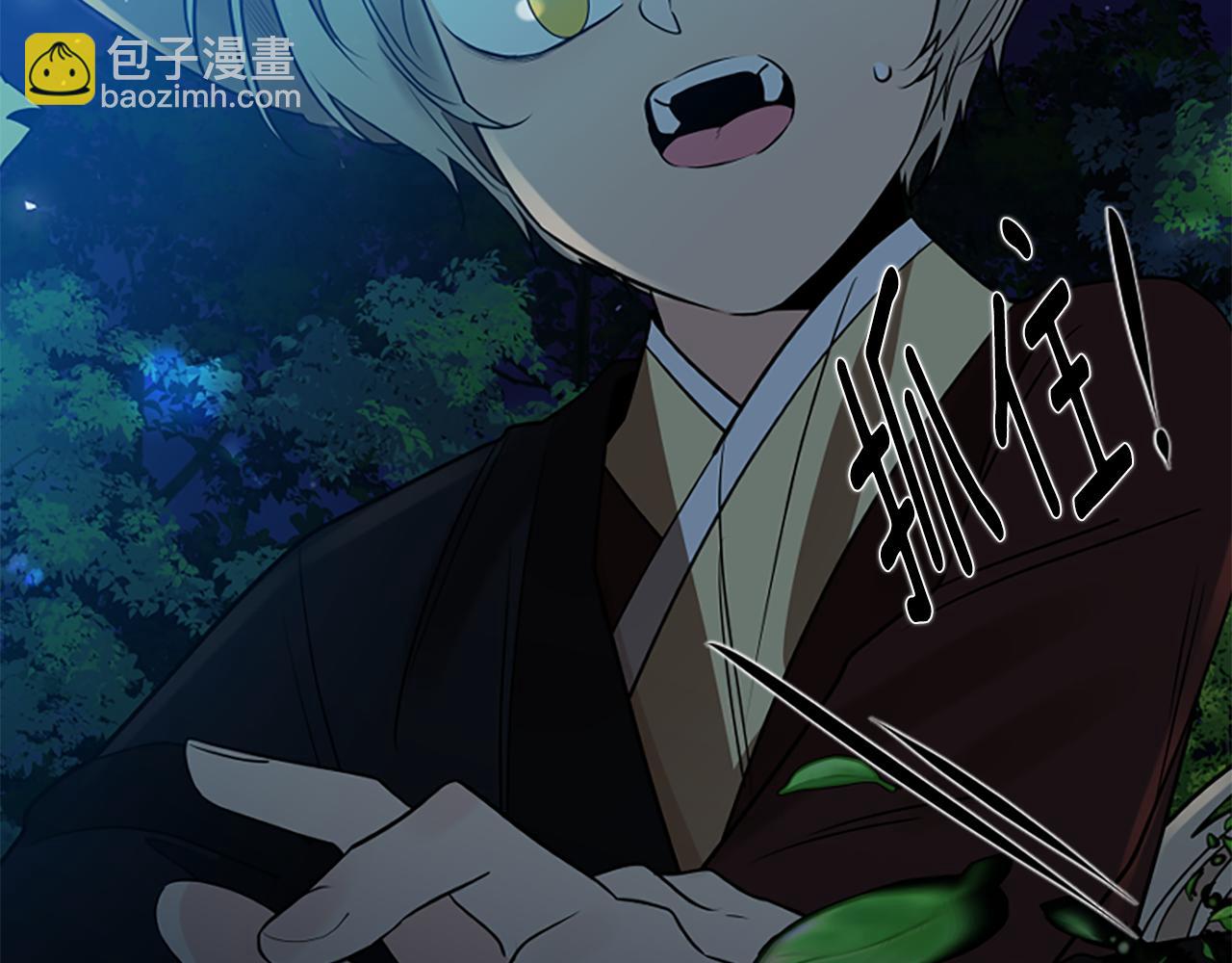 🍹狐狸的枷锁 第160话 姗姗来迟 第6页