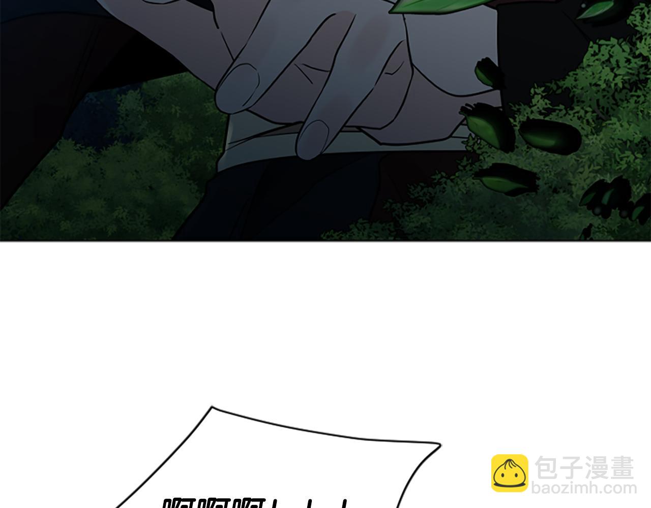 🍹狐狸的枷锁 第160话 姗姗来迟 第7页