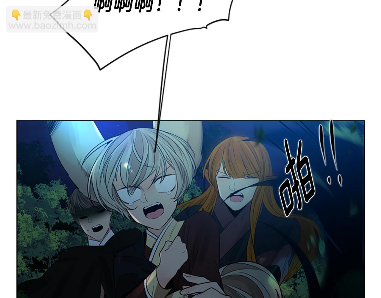 🍹狐狸的枷锁 第160话 姗姗来迟 第8页