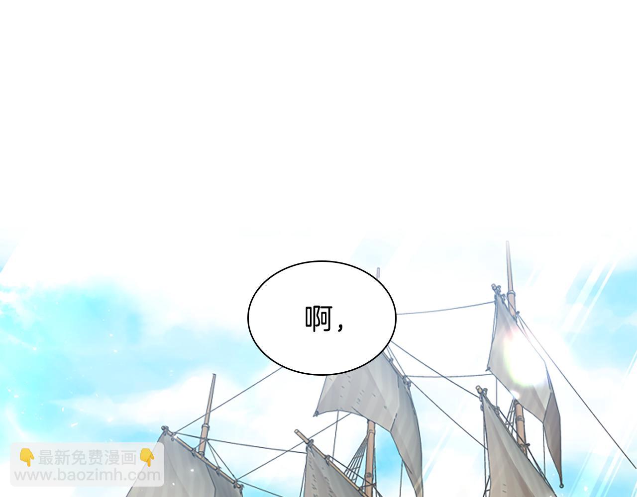 🍹狐狸的枷锁 第162话 大闹一场 第20页