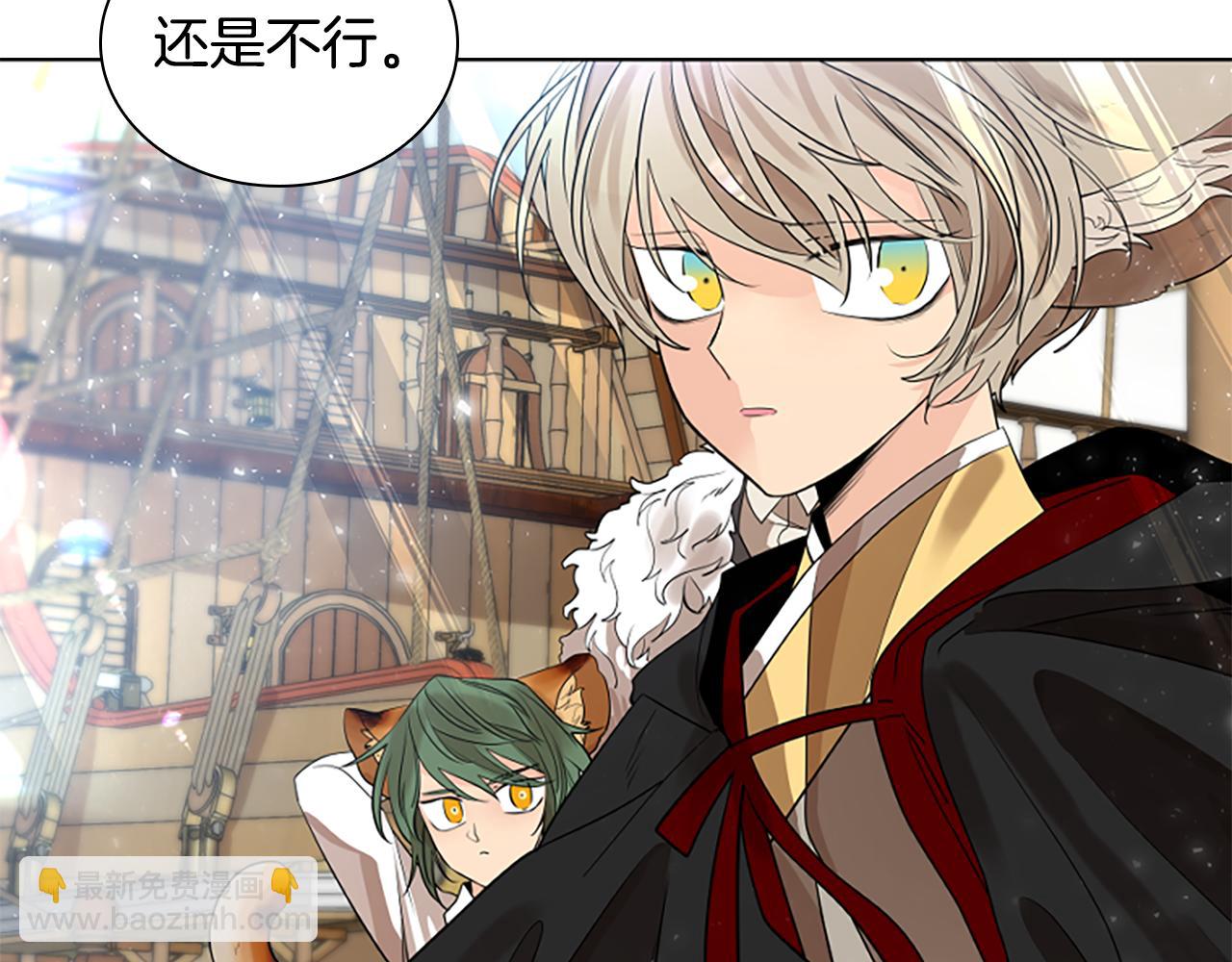 🍹狐狸的枷锁 第162话 大闹一场 第22页