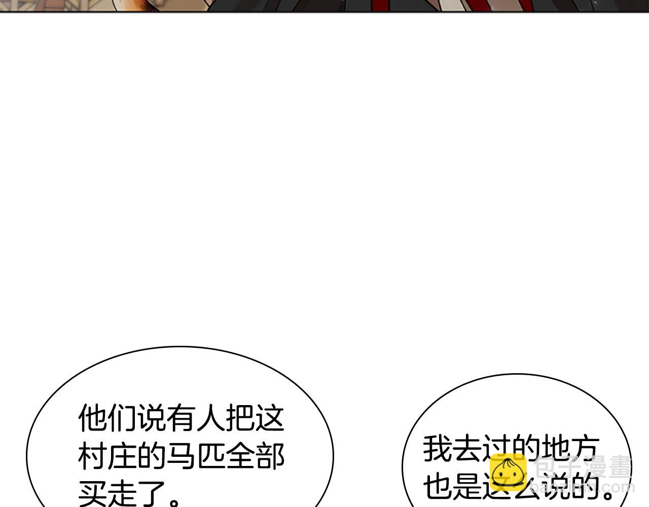 🍹狐狸的枷锁 第162话 大闹一场 第23页