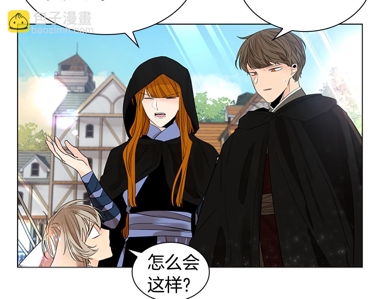 🍹狐狸的枷锁 第162话 大闹一场 第24页