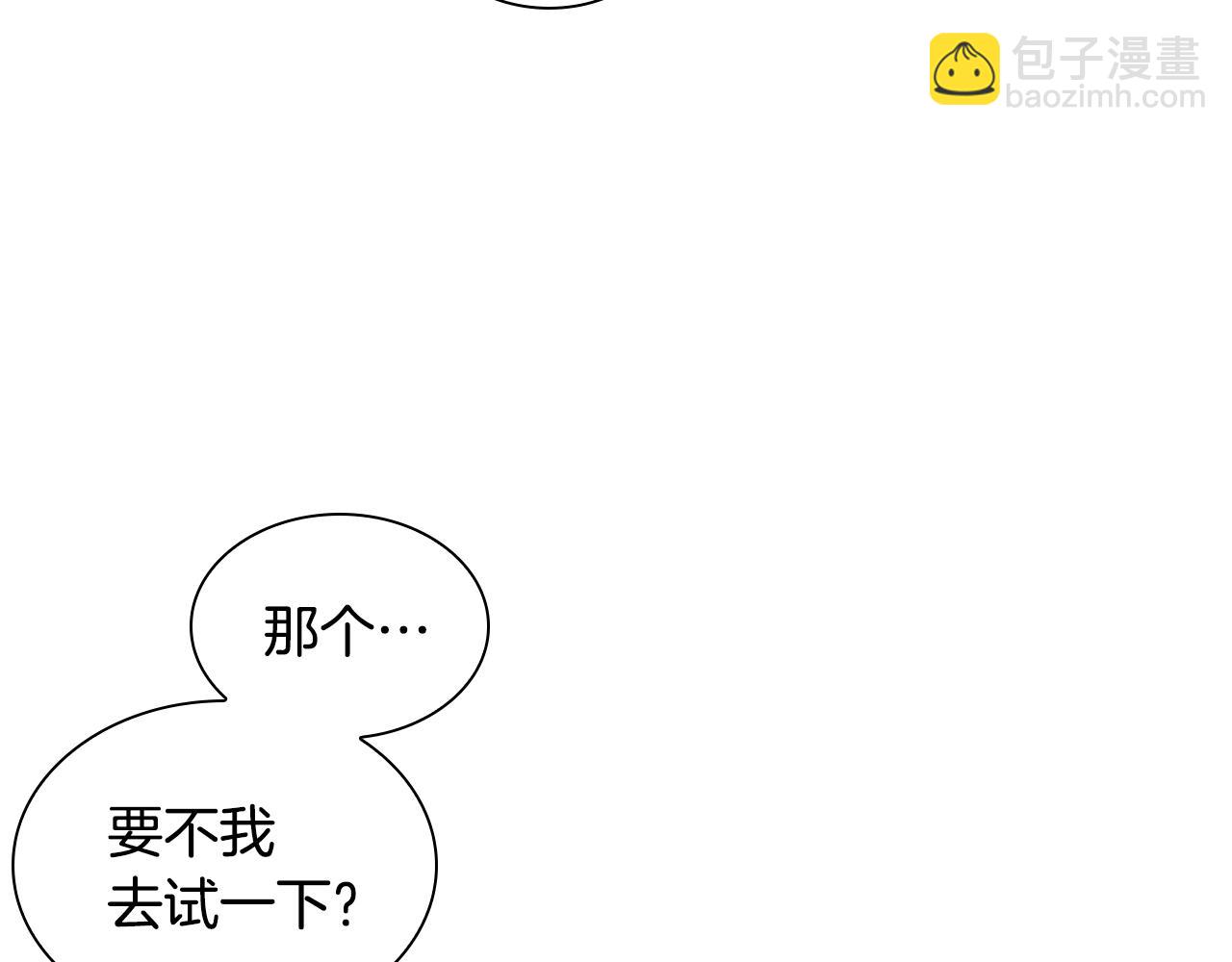 🍹狐狸的枷锁 第162话 大闹一场 第25页
