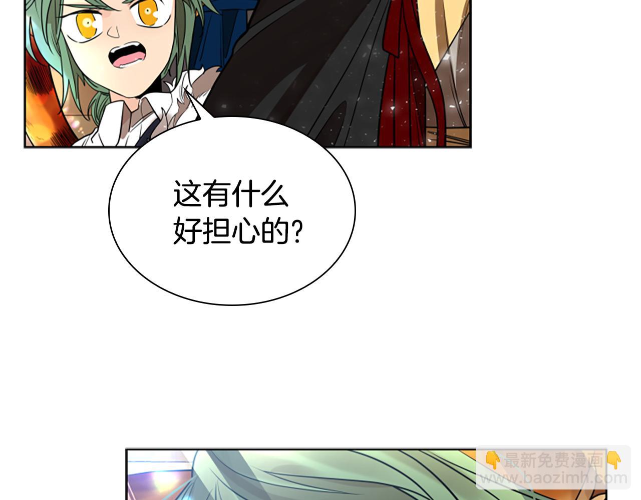 🍹狐狸的枷锁 第162话 大闹一场 第27页