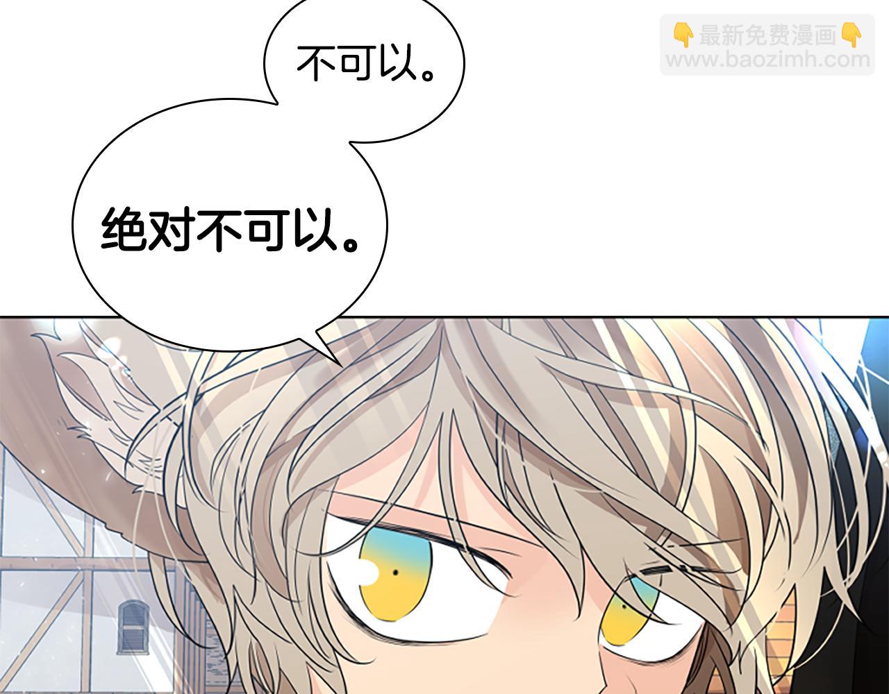 🍹狐狸的枷锁 第162话 大闹一场 第30页