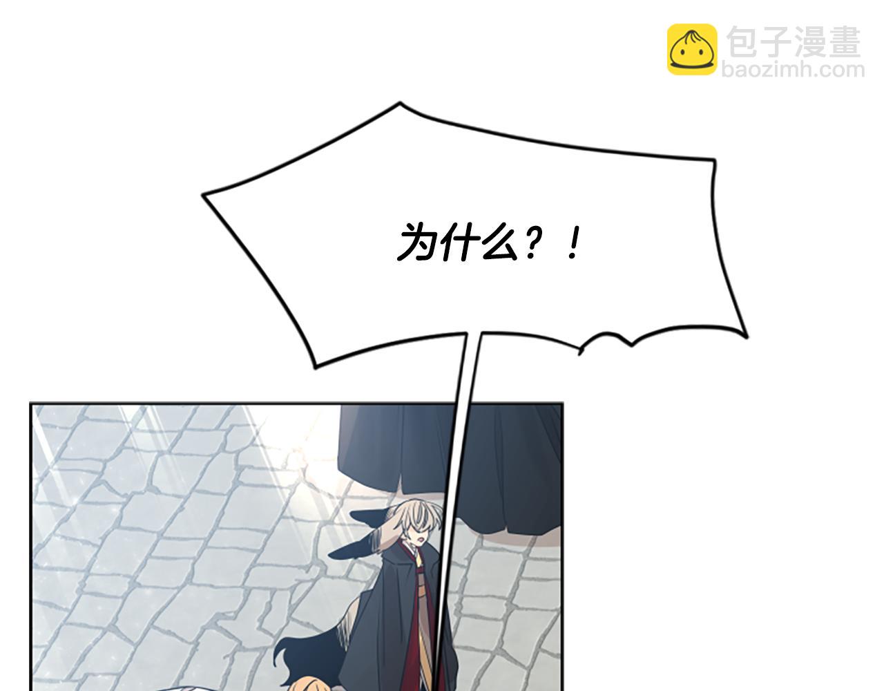 🍹狐狸的枷锁 第162话 大闹一场 第34页