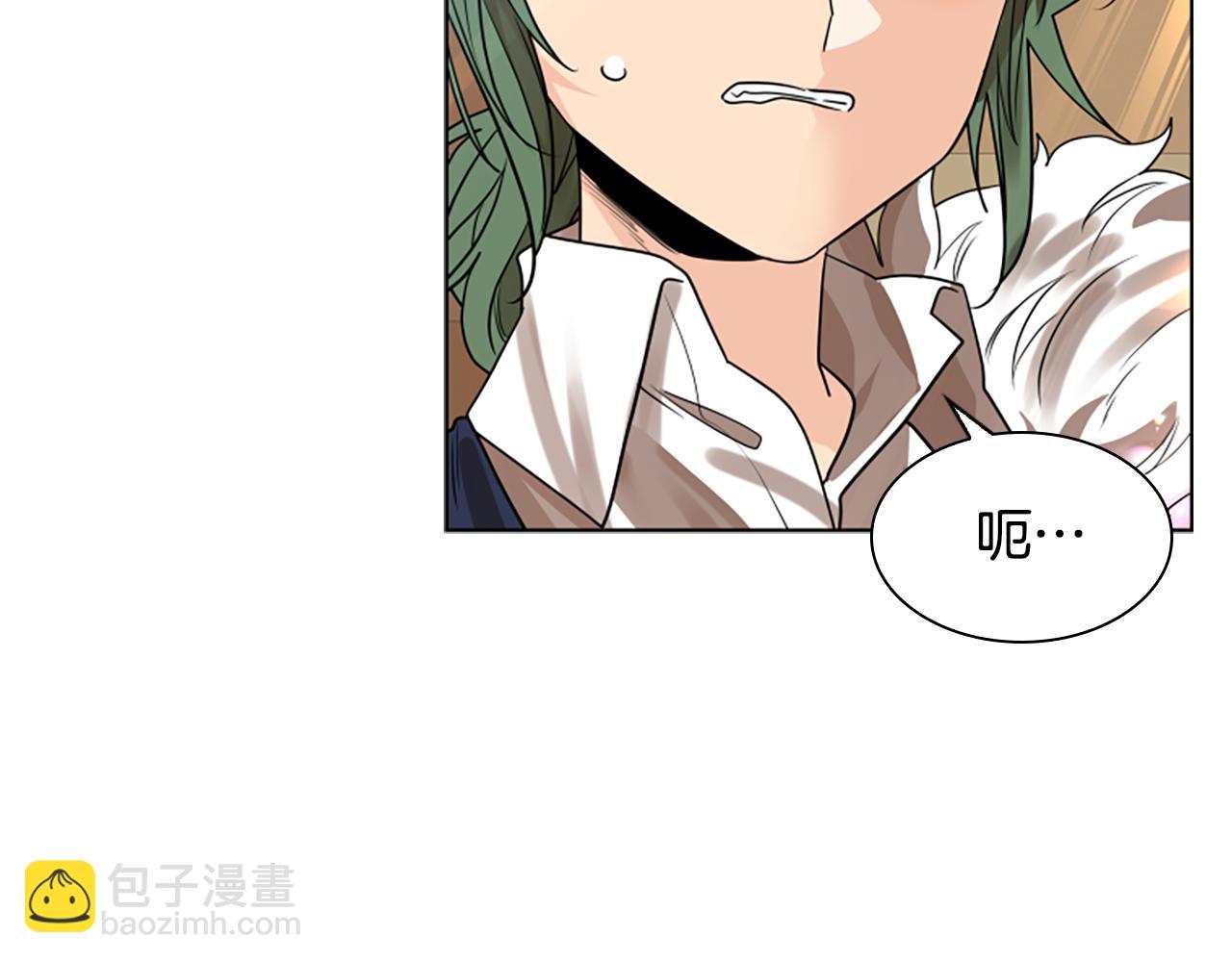 🍹狐狸的枷锁 第162话 大闹一场 第37页