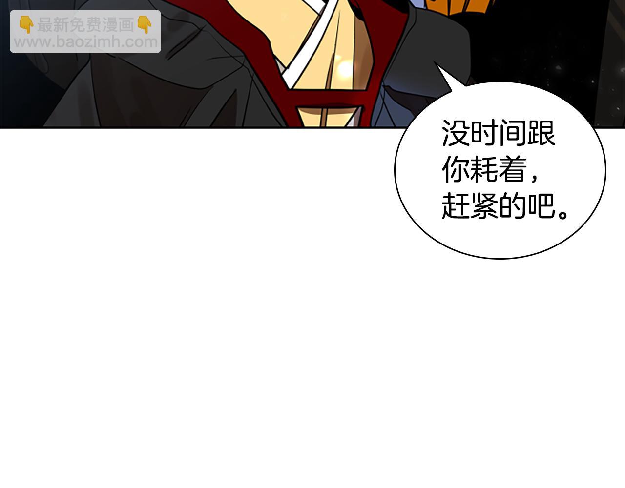🍹狐狸的枷锁 第162话 大闹一场 第39页
