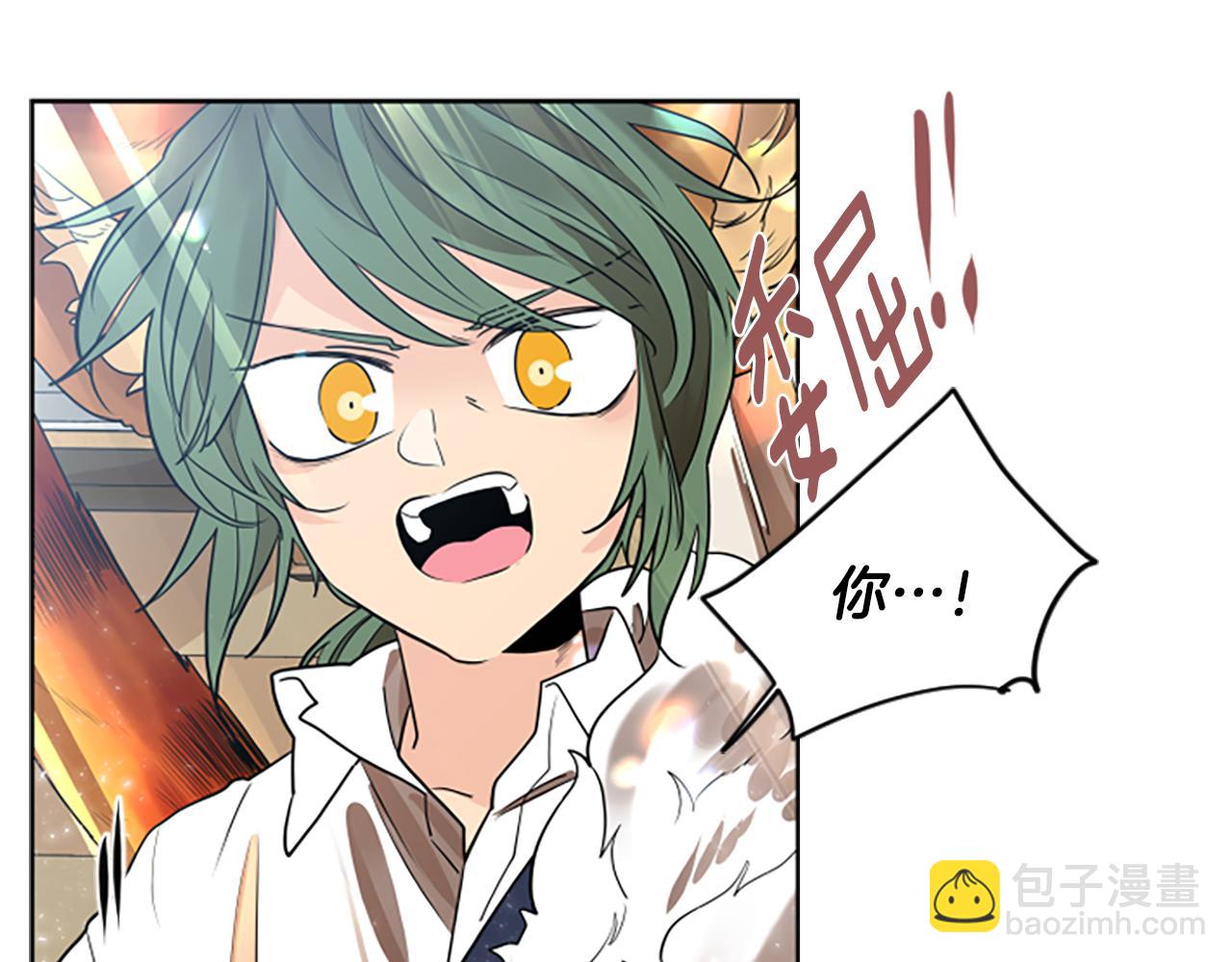🍹狐狸的枷锁 第162话 大闹一场 第40页