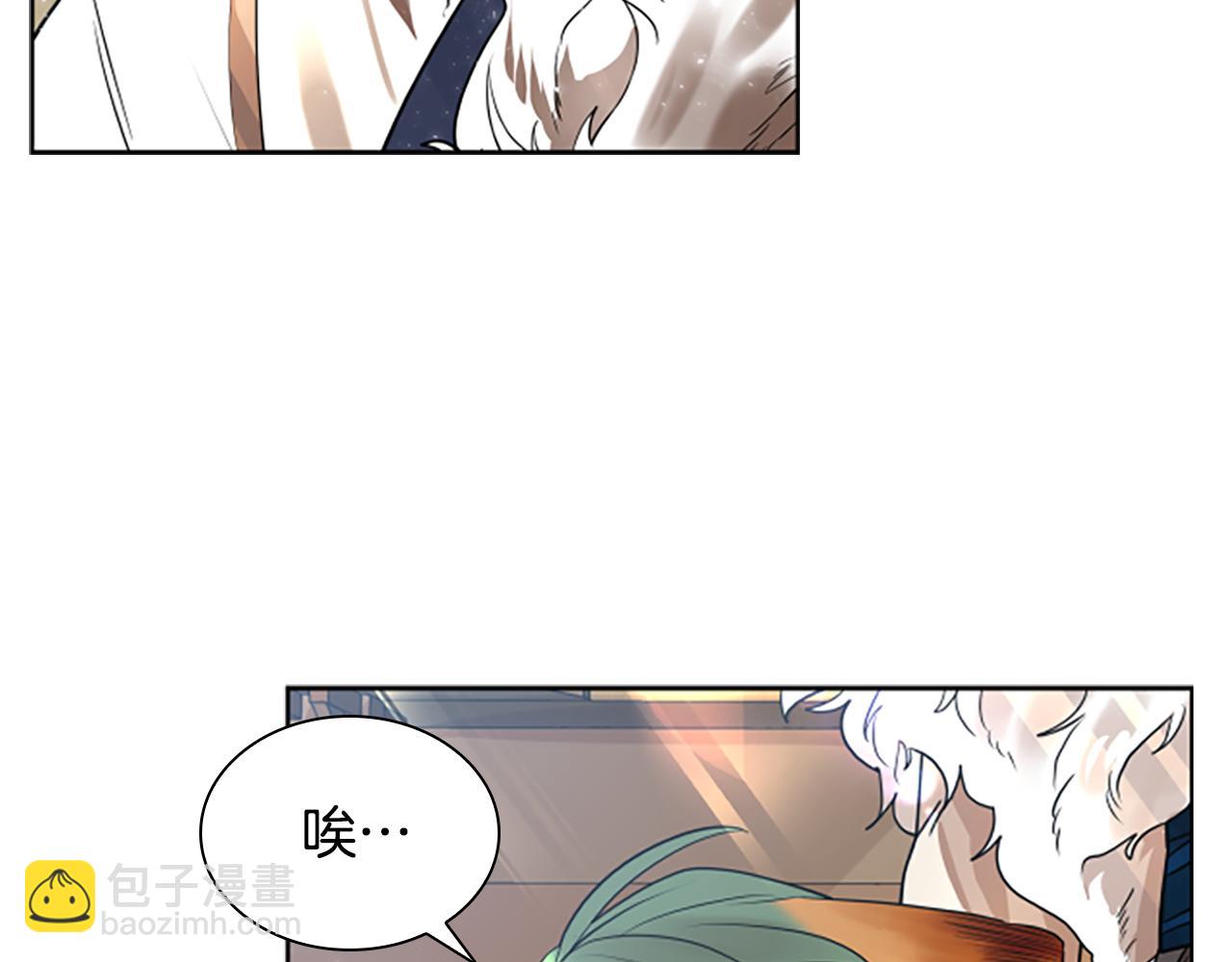 🍹狐狸的枷锁 第162话 大闹一场 第41页
