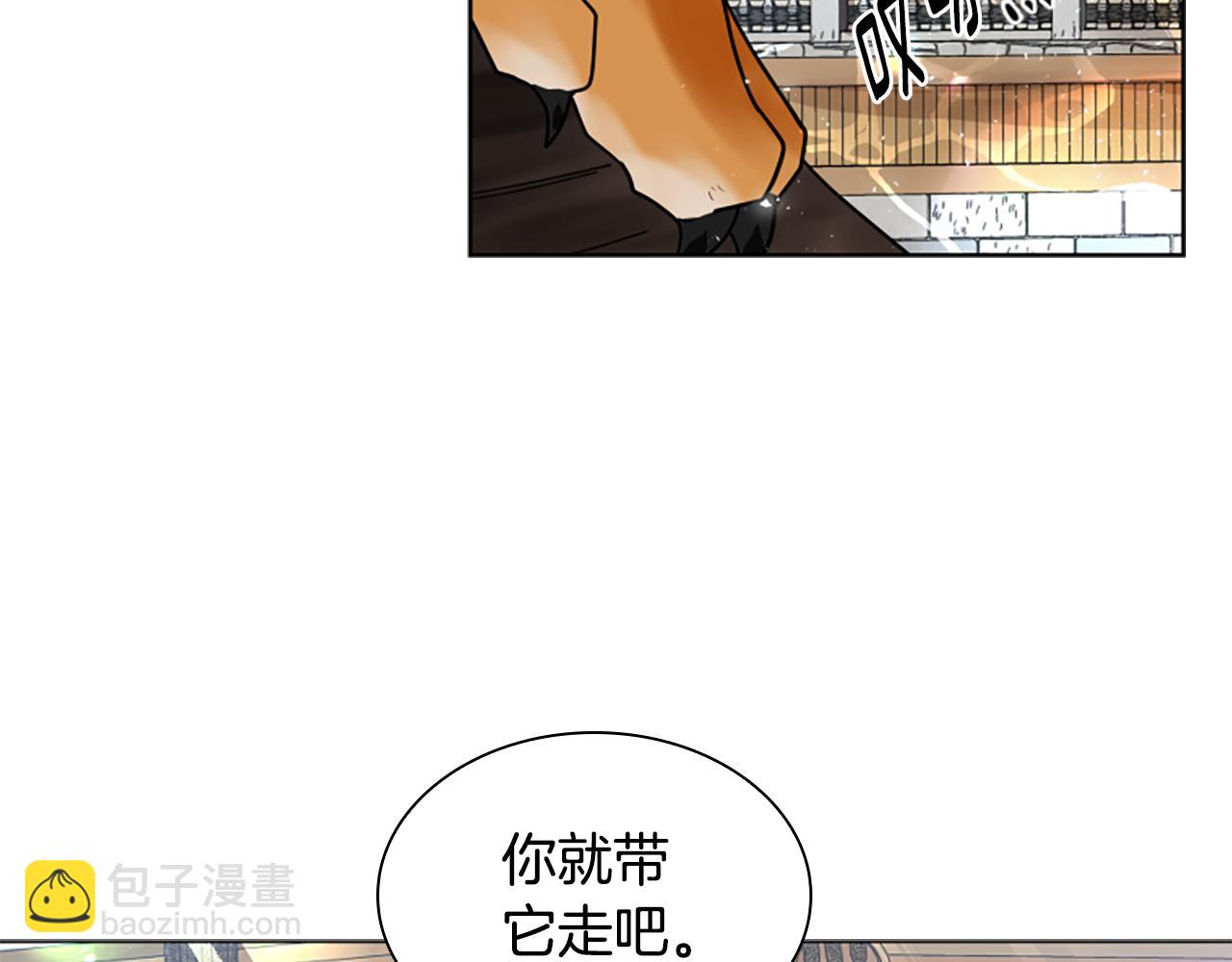 🍹狐狸的枷锁 第162话 大闹一场 第48页
