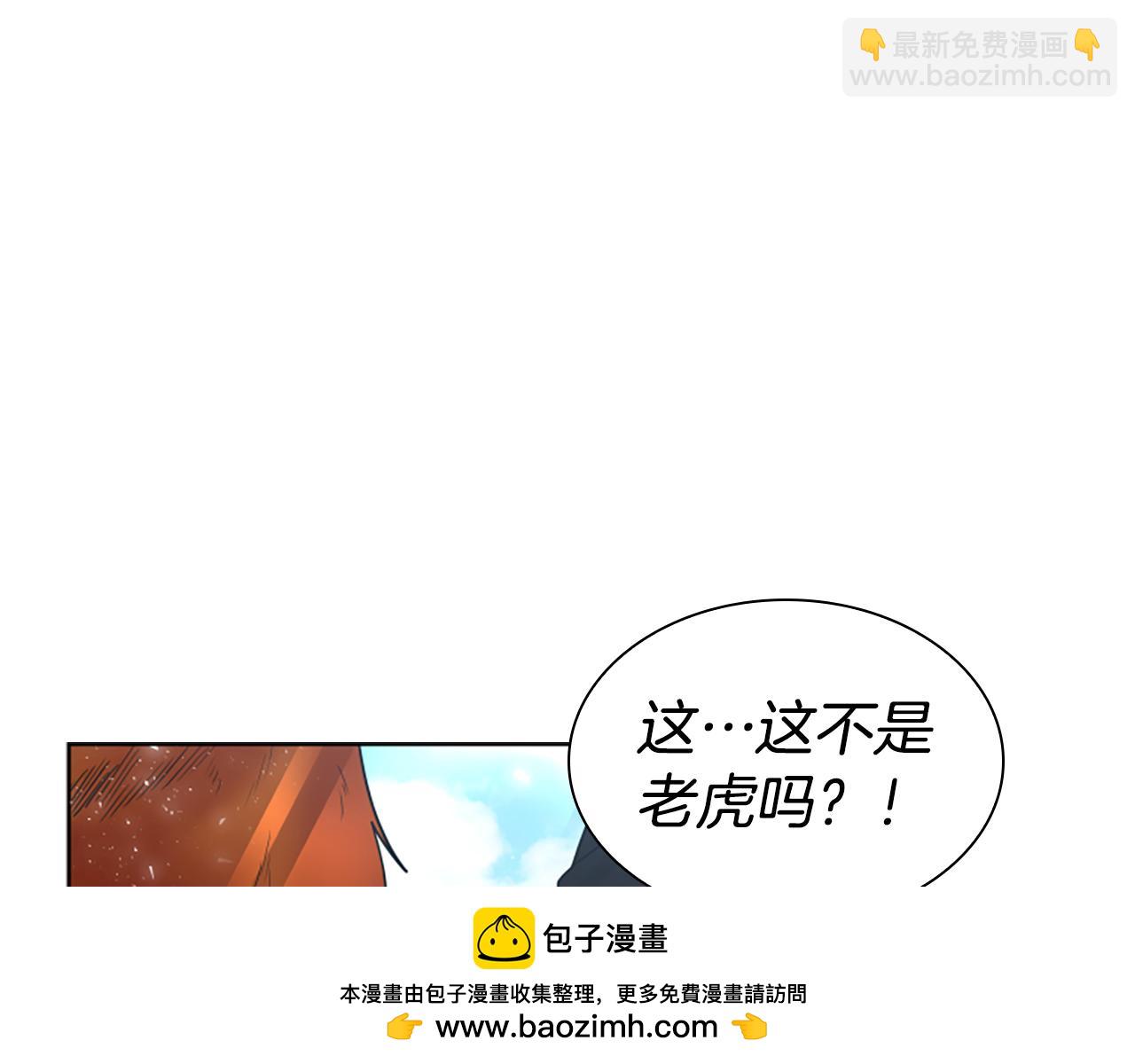 🍹狐狸的枷锁 第162话 大闹一场 第50页