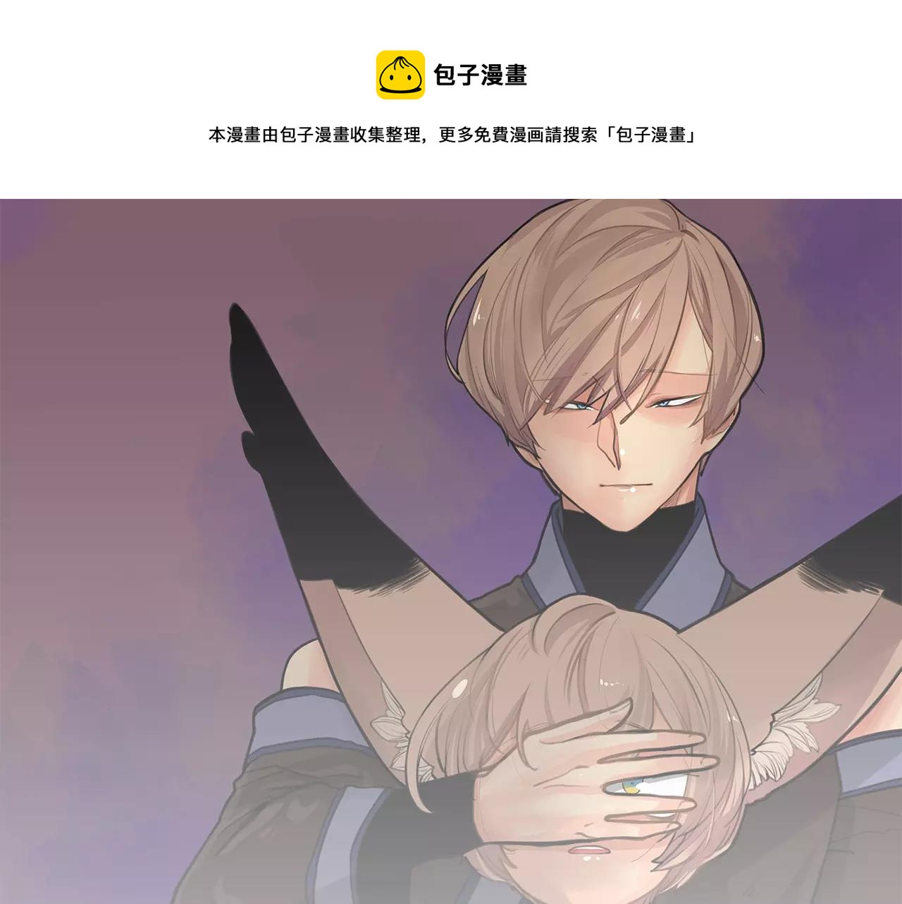🍹狐狸的枷锁 第2话 为什么要逃跑 第1页