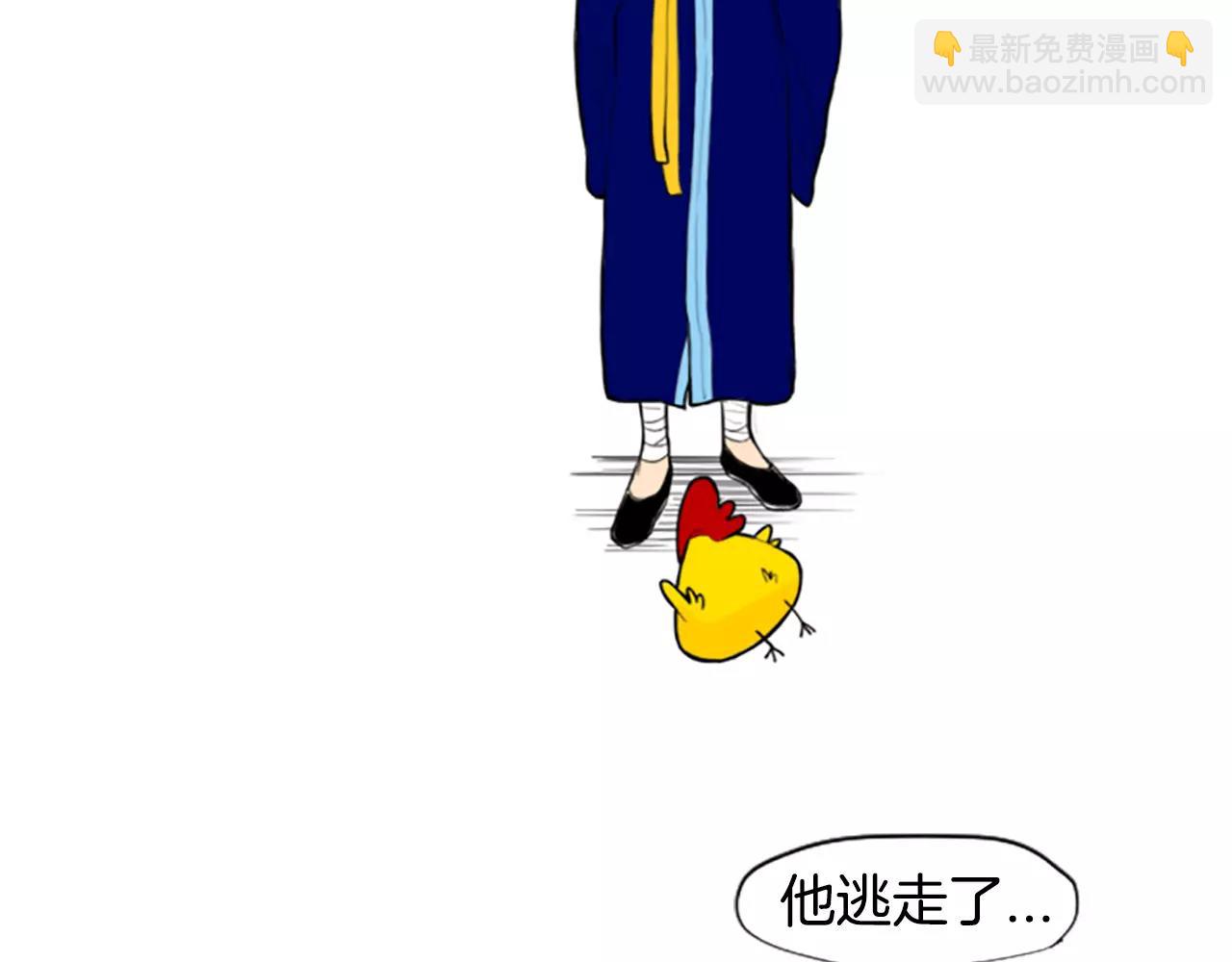 🍹狐狸的枷锁 第2话 为什么要逃跑 第11页
