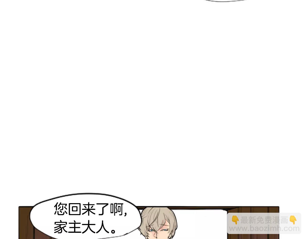 🍹狐狸的枷锁 第2话 为什么要逃跑 第12页
