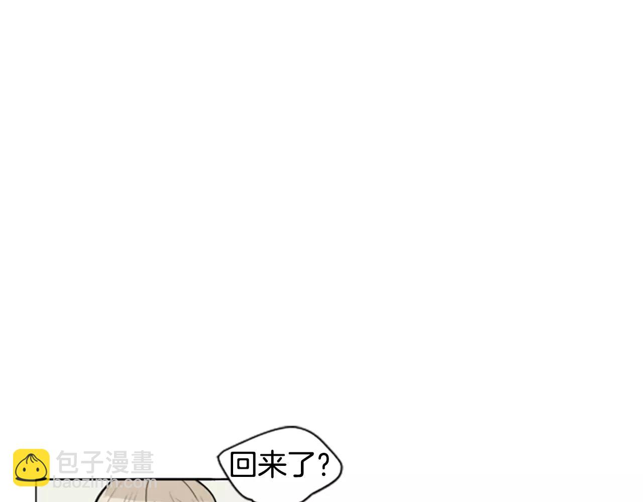 🍹狐狸的枷锁 第2话 为什么要逃跑 第14页