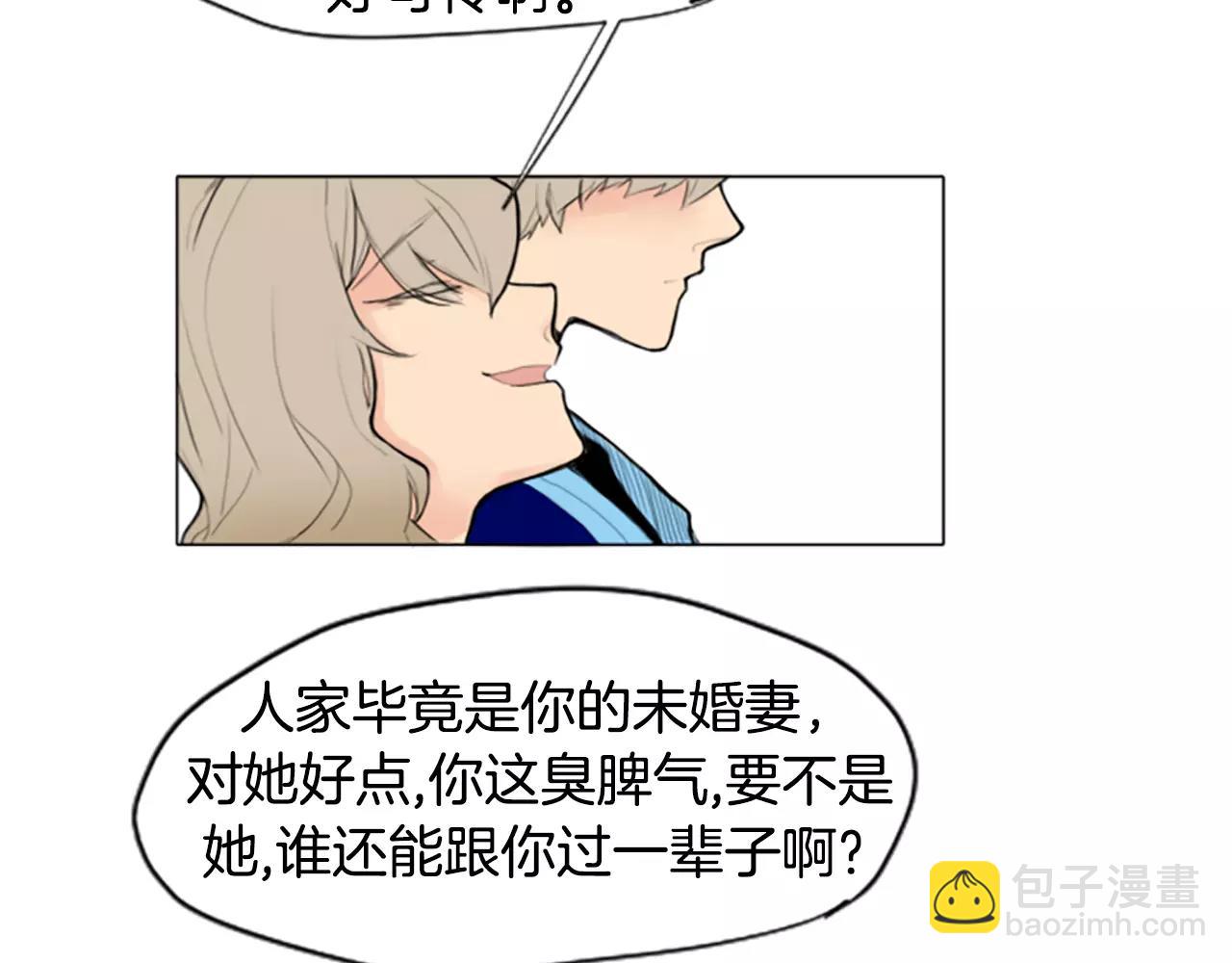 🍹狐狸的枷锁 第2话 为什么要逃跑 第17页