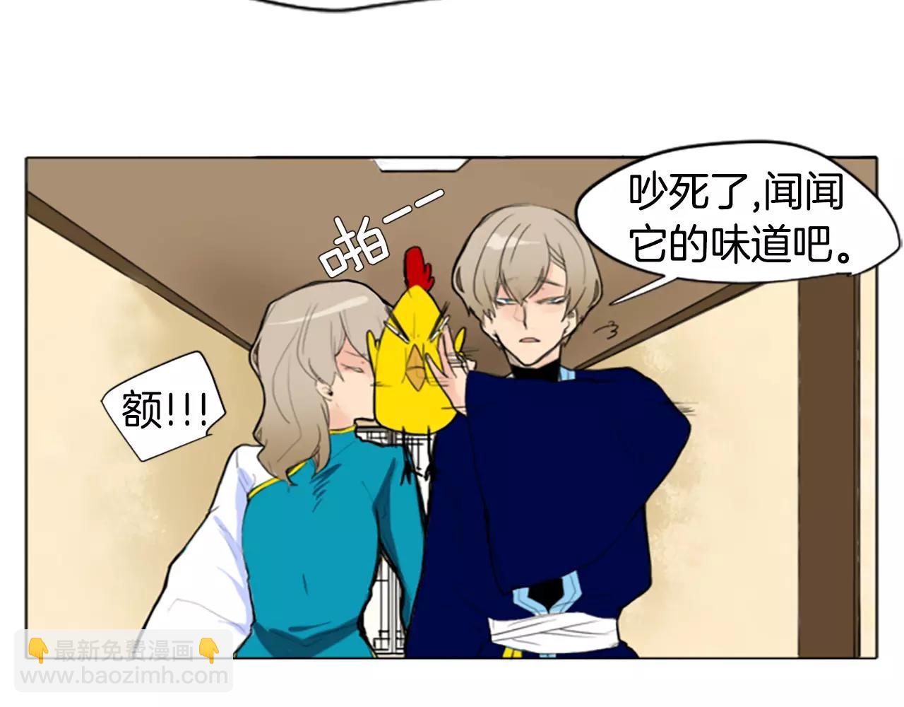 🍹狐狸的枷锁 第2话 为什么要逃跑 第18页