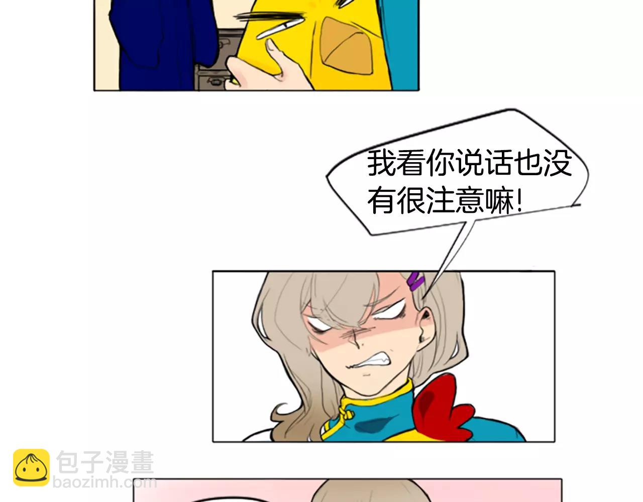 🍹狐狸的枷锁 第2话 为什么要逃跑 第20页