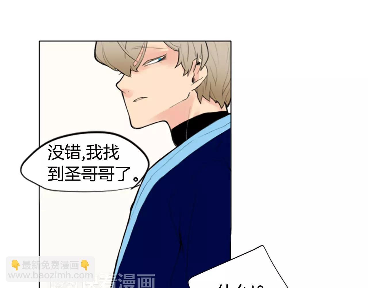 🍹狐狸的枷锁 第2话 为什么要逃跑 第22页