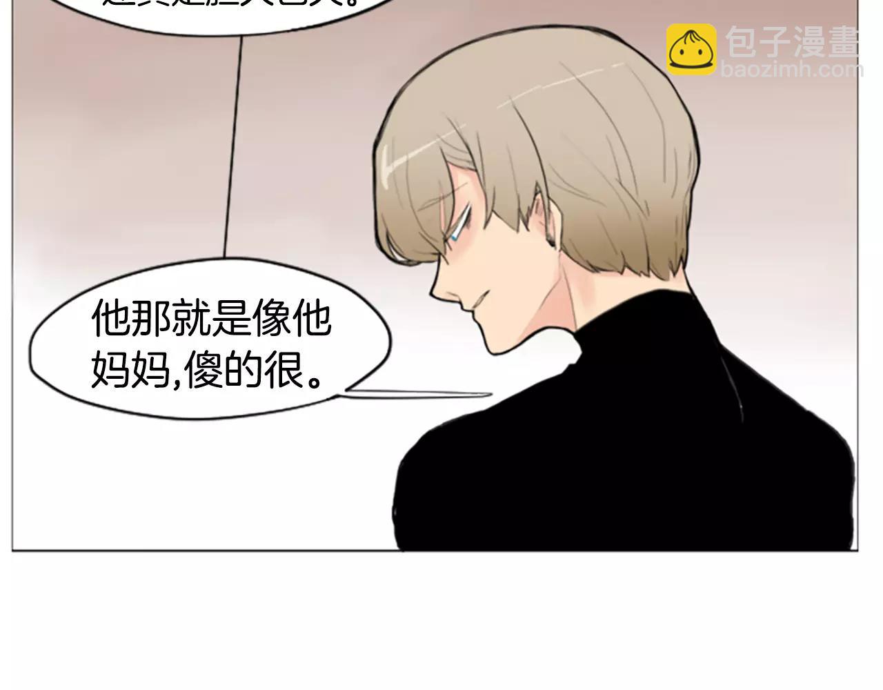 🍹狐狸的枷锁 第2话 为什么要逃跑 第26页