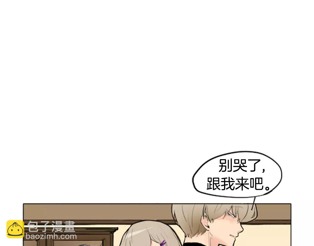 🍹狐狸的枷锁 第2话 为什么要逃跑 第27页
