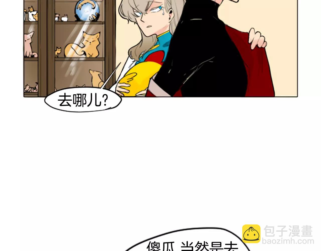 🍹狐狸的枷锁 第2话 为什么要逃跑 第28页