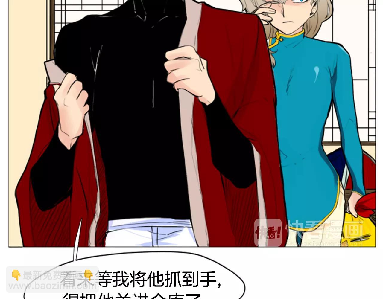 🍹狐狸的枷锁 第2话 为什么要逃跑 第30页