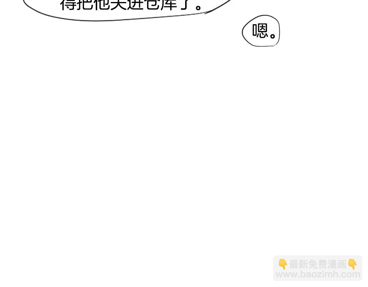 🍹狐狸的枷锁 第2话 为什么要逃跑 第31页