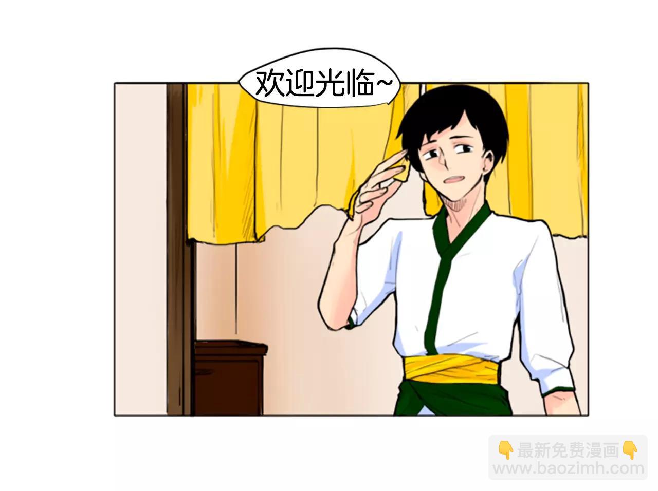 🍹狐狸的枷锁 第2话 为什么要逃跑 第33页