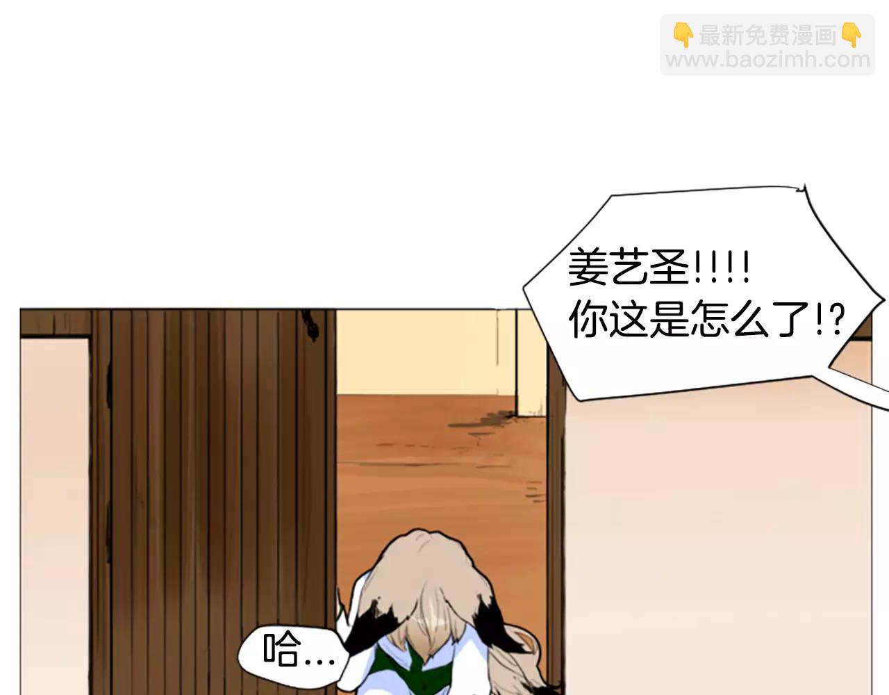 🍹狐狸的枷锁 第2话 为什么要逃跑 第35页