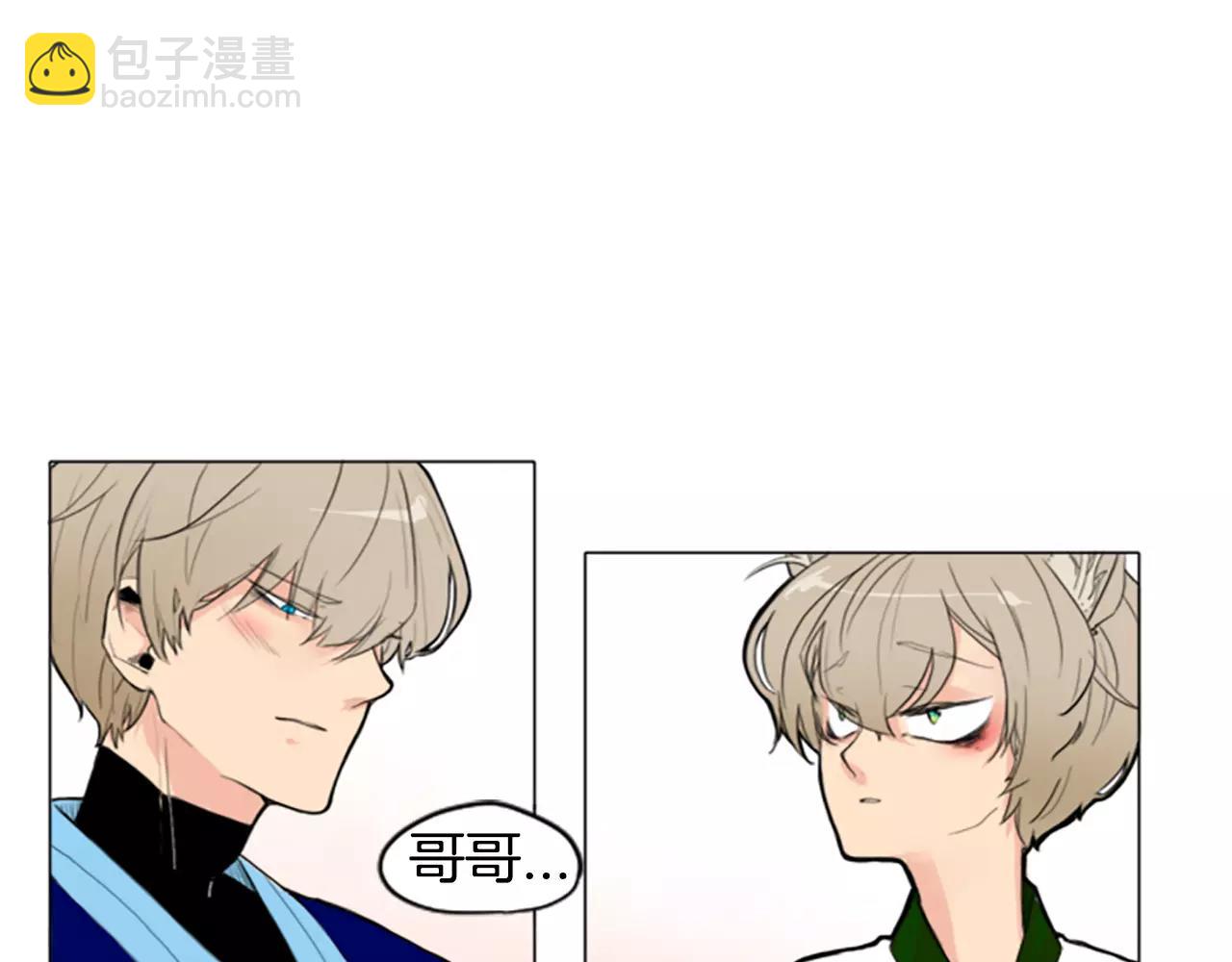 🍹狐狸的枷锁 第2话 为什么要逃跑 第4页