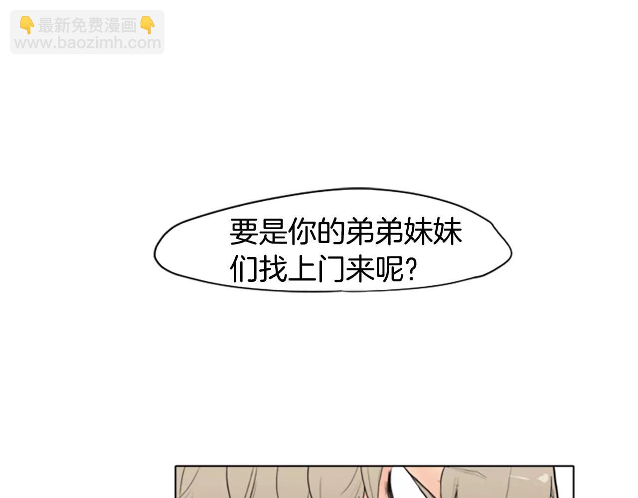 🍹狐狸的枷锁 第2话 为什么要逃跑 第44页