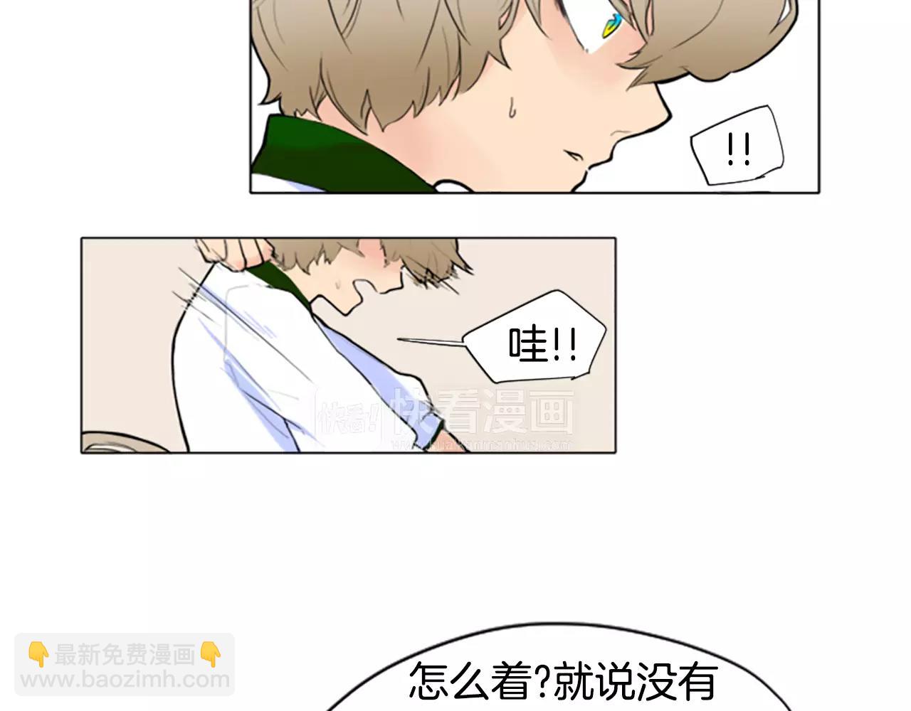 🍹狐狸的枷锁 第2话 为什么要逃跑 第45页