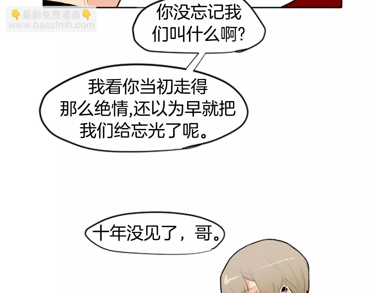 🍹狐狸的枷锁 第2话 为什么要逃跑 第50页