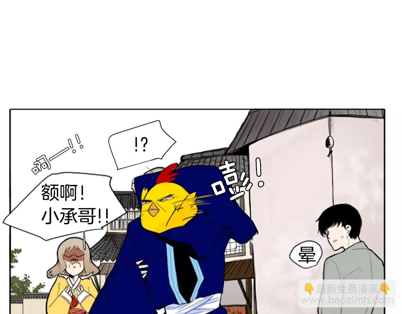 🍹狐狸的枷锁 第2话 为什么要逃跑 第6页