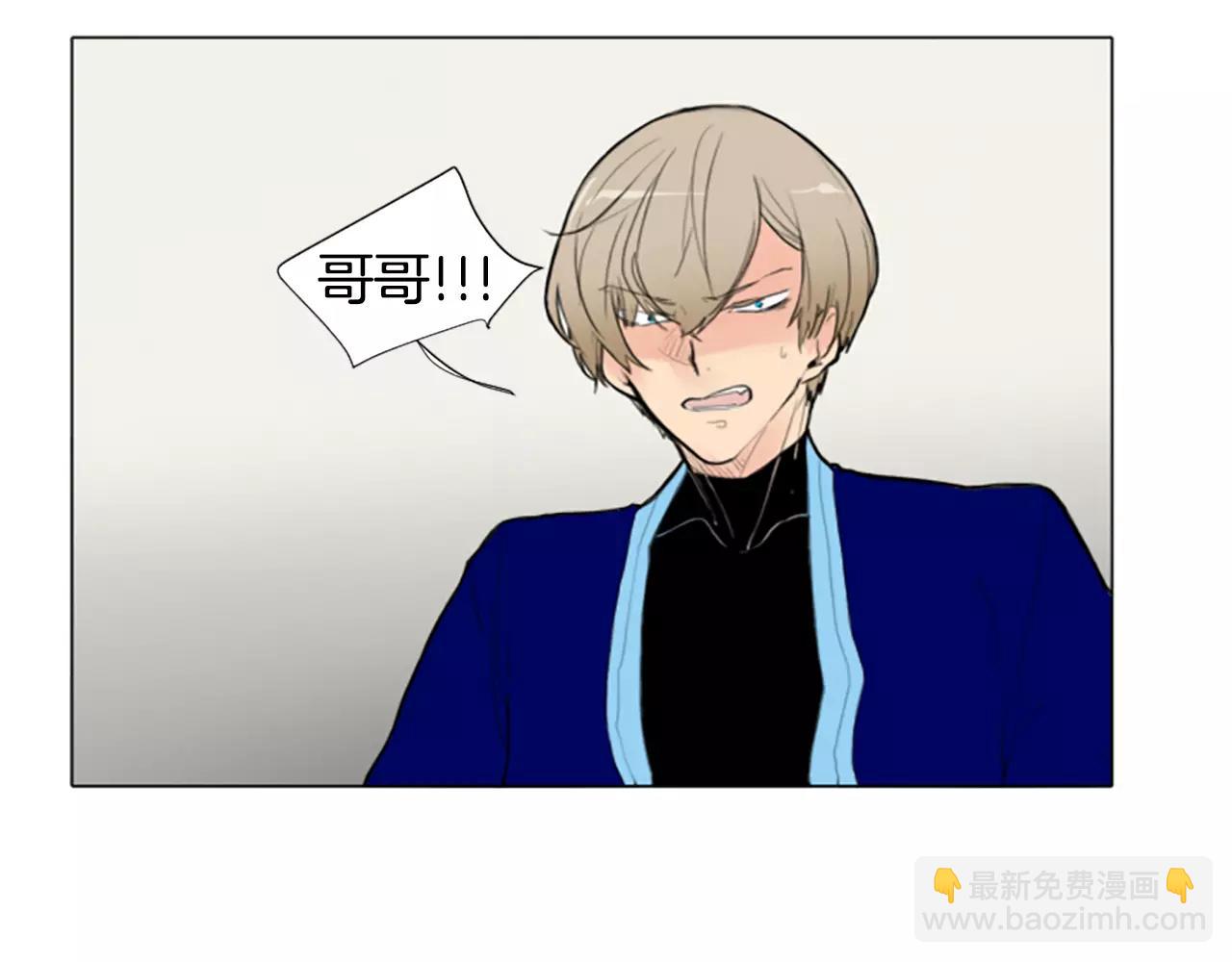 🍹狐狸的枷锁 第2话 为什么要逃跑 第9页
